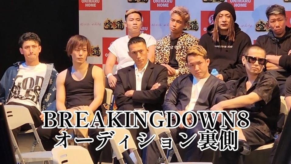 真正的搏击之王，只属于《breakingdown》6综艺全集！激爽得让你连呼过瘾