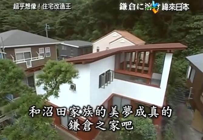 《全能住宅改造王》免费播放，走进日本独一无二的家居改造文化