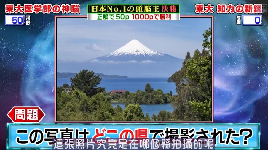 《头脑王》2020中文字幕：体验日本顶尖智商的比拼盛宴