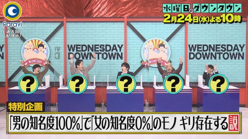 不可错过的日本搞怪综艺节目叫什么名字，走近日本的娱乐文化