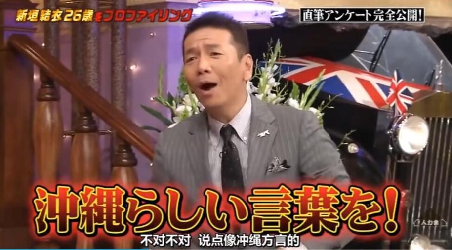 日本综艺节目中的木乃伊，背后隐藏着怎样的故事？